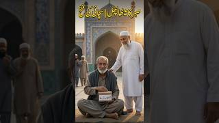 Masjid Ke Bahir Chor! Asal Sach Sun Kar Sub Ro Paray 😢 #Shorts #islamicstoriesinurduandhindi #facts
