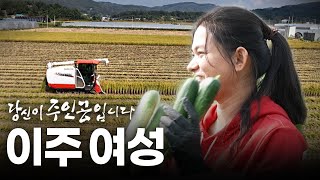 이주 여성 | 대전MBC 연중 캠페인 당신이 주인공입니다🌠 다시보기