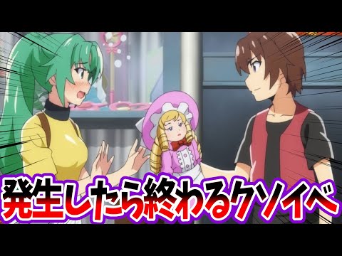 おもちゃ屋イベントってどうすれば正解ルートになったの？
