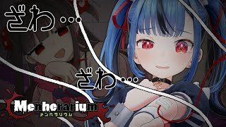 【メンヘラリウム】メンヘラと血を取り合う鷲巣チンチロをやるゲーム！！！！