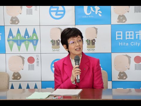 【大分県日田市】令和7年1月日田市定例記者会見