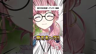 【#見ってる～？】長男のお友達へのアンサー動画 【#子守うた】#shorts #vtuber　#夜の踊り子　#サカナクション　#60歳vtu