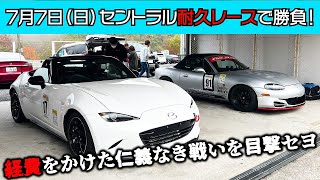 【負けたら罰金３０万円！？】Good Speed Visionと耐久レースで勝負することになりました◇後編◇
