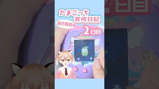 初めて、たすたすっちが… #たまパラ