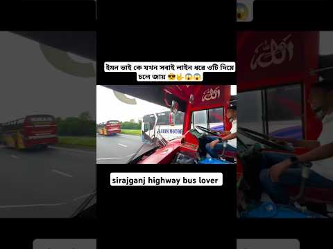 কি করলো করিম মটরস 😱😱Dhaka - borishal road best service masterShohag| l#buslovers#bd#youtubeshorts