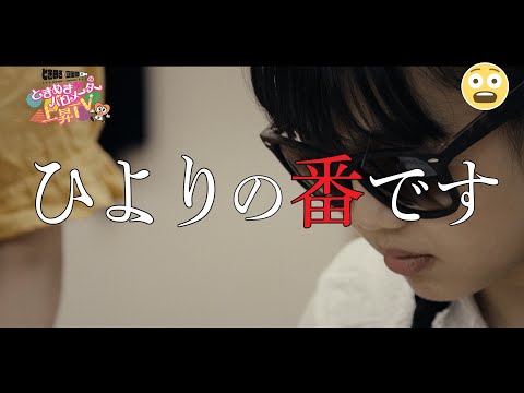 [Tokibaro TV] ~Hiyori's Turn~ Tokimeki♡Barometer Rise TV ep 32