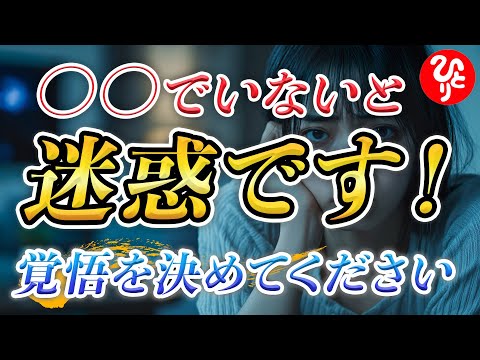 【斎藤一人】※厳しいことを言いますが見てください！人に迷惑をかけない方法を教えます。