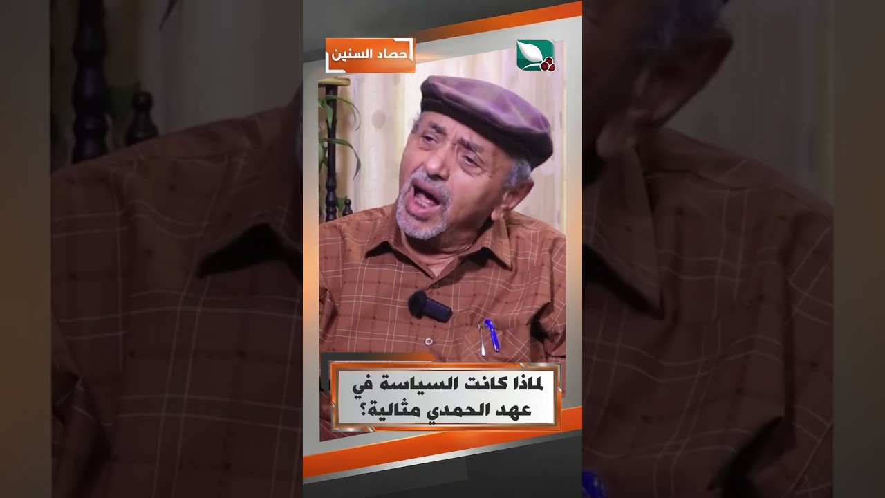 قناة السعيدة