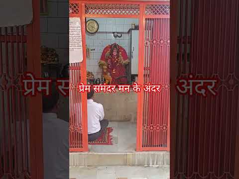 Prem samandar man ke andar| you tube short # yt short # you tube shots # viral video #