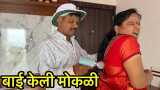 मसाजवाला आला मशीन लावून बाई केली मोकळी #कॉमेडी #chavat 