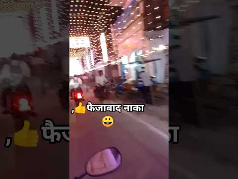 #travelblog #funny #nature 😀😀😀👍🥰 फैजाबाद नाका में बहुत बड़ी मूर्ति है #music