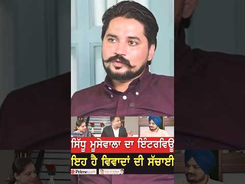 2 Big Mistakes ll Sidhu Mosse Wala ll #shorts #sidhumoosewala #facts