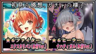 【#アンアス】去年の忘れ物拾いに来たエクスカリパンと闇のナハティガルについて語った後に引く男。【ANGELICA ASTER(アンジェリカア
