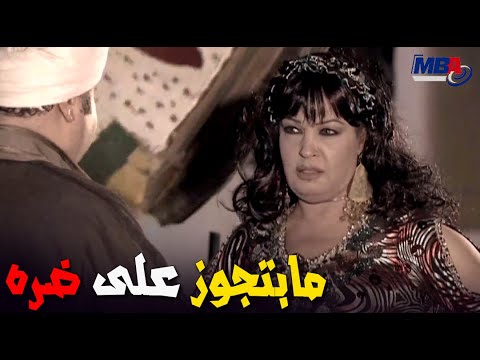 مابتجوز علي ضره ولازم تطلق مراتك 😨 حكاية فيفى عبده مع ابو صافيه 😳كيد النسا 1