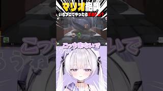 岩が迫ってきたッ！？ #shorts #vtuber #新人vtuber #マリオパーティー #いちプロ #そらびん [ルゥネルジーニアス/