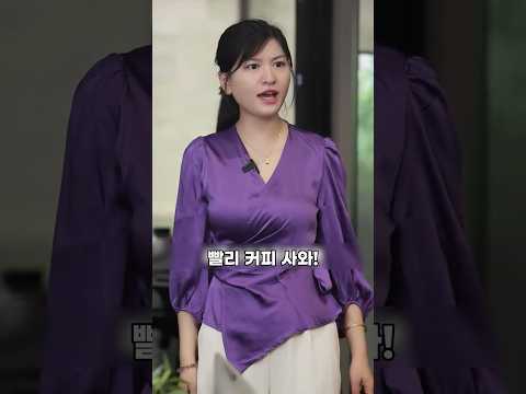 커피심부름하던 남자의 정체 #반전 #갑질 #사이다썰