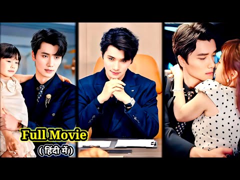 After Rebirth,🔥Business Tycoon Spoiled Crazy Girl Coz She is Mom of his Cute Baby…Full#lovelyexplain