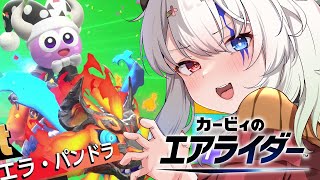 【#カービィのエアライダー】オンラインに潜ったりクリアチェッカー潰したりするぞ！【バ美肉Vtuber実況】
