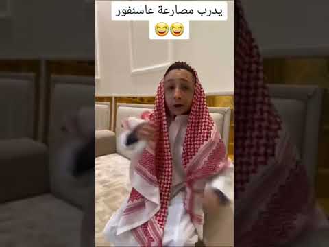 يسوي رومنسي بس مريم ماينفع معها 😂😂