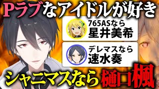 最悪の言い間違いでパニックになるゆめお【夢追翔/樋口楓/にじさんじ切り抜き】
