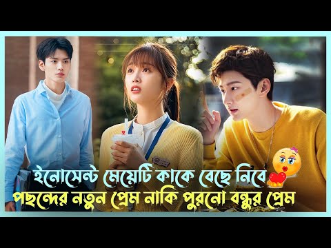 Handsome Doctor fell in love his patient 💘 | Sweet Teeth Drama Bangla Explained | Full Story Review