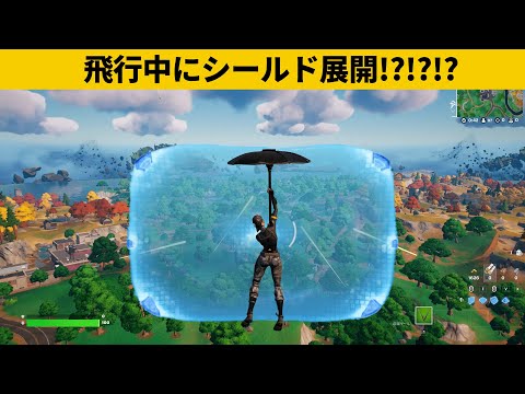 【小技集】超安全に空を飛ぶ方法知ってますか？チャプター４最強バグ小技裏技集！【FORTNITE/フォートナイト】