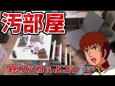 【Vlog】引っ越したからガンプラ作業環境を１から作って行く！【フルプラ工場】