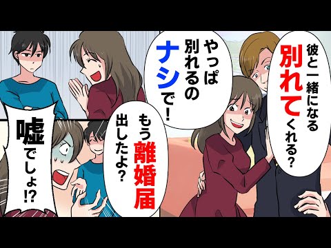 妻が間男と浮気してた