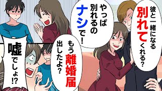 妻が間男と浮気してた