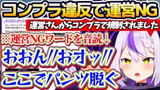 【ラプおじ】あずパト3D配信にて運営から『コンプラ違反でNG』を出された完全なる怪文書を、突然早口で詠唱し始めるラプおじw【ホロライブ切り抜
