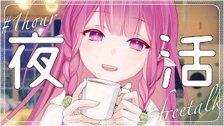 【雑談枠 】初見さんも歓迎🌸クセになるらしい笑い声のハーフエルフとしゃべろ☕【#白珠いこい /#個人勢vtuber 】