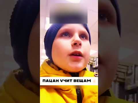пацан дело говорит 🤔