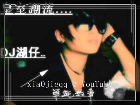 [中文DJ舞曲2010] 六哲 - 如果没有他你还爱我吗 dj