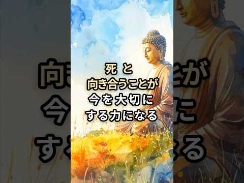 死と向き合うことが、今を大切にする力になる