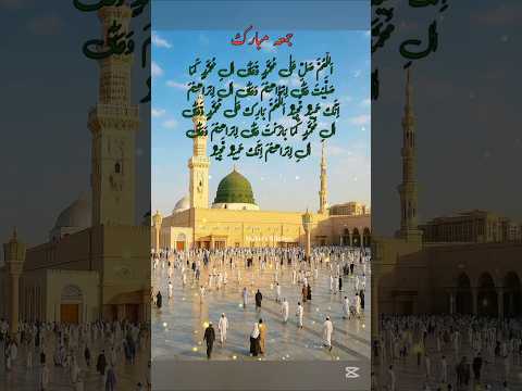 Maldar Hone Ki Dua 2025#jummamubarak#wazifa#shorts#shortfeed