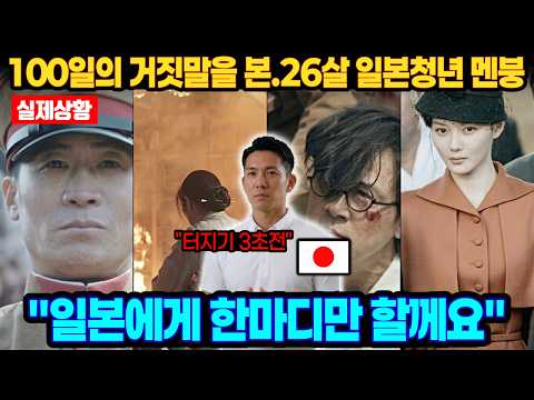 26살의 <strong>일본</strong> 청년이 한국 <strong>드라마</strong> 100일의 거짓말을 본 후에,회심의 글을 남긴 이유