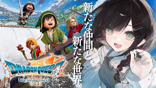 【ドラゴンクエストVII Reimagined】#7 | 完全初見！新たなメンバーを迎えて、旅の先へ！※ネタバレあり【緋月ゆい/ネオポルテ】