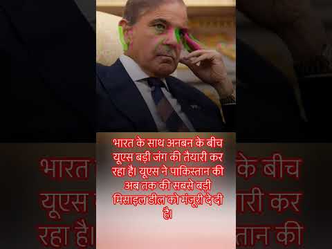 भारत के साथ अनबन के बीच यूएस बड़ी जंग!