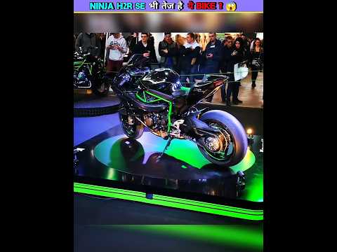 World Fasted Bike | H2R भी पीछे 😱 || #shorts #youtubeshorts #facts #ytshorts