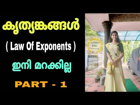 കൃത്യങ്കങ്ങൾ ( Law Of Exponents ) PART – 1 | Kerala PSC | LDC | LGS | Preliminary Exam Special