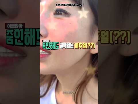 화장이 <strong>다</strong> 지워진 청순미인 트젠