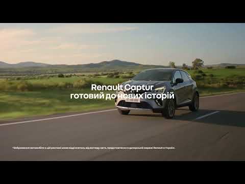 Renault Captur Intense