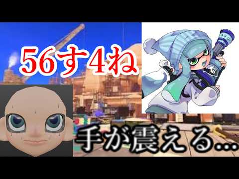 ガチギレ中のH3リールガン全1”りるりーる”と共鬪し恐怖で手の震えが止まらなくなるが、長年の友情で敵を殲滅。【スプラトゥーン3】【チータコ】【もこう】【りるりーる】