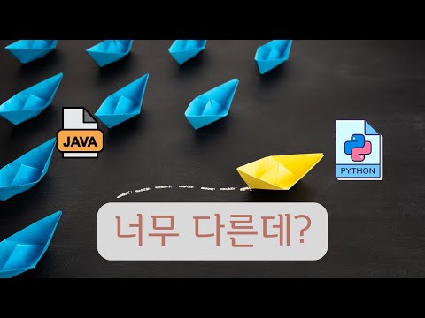 원래는 자바를 배웠는데...
