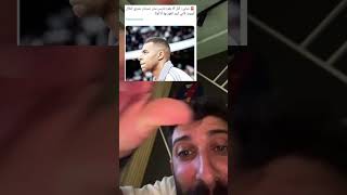 الكشف عن وجود مبابي في الملعب خلال تتويج باريس سان جرمان بلقب دوري الابطال: #مبابي #باريس_سان_جيرمان