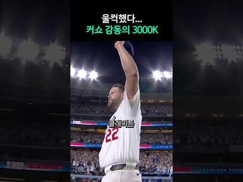 어쩌면.. 마지막일지도 모르는 3000K