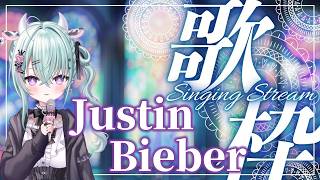 【復健歌回】Justin Bieber 可以振作起來 ! 我可以用他最初的歌站起來嗎?【歐妲/惡獸時代】