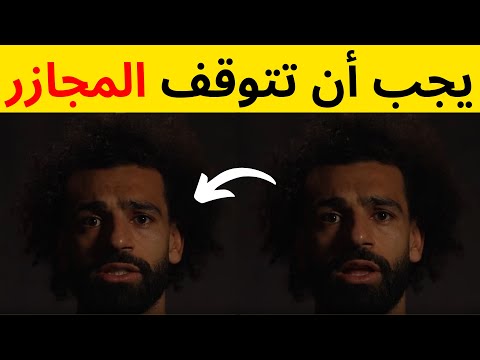 أخيرا .. فيديو محمد صلاح يدعم فلسطين ويوجه رسالة للعالم