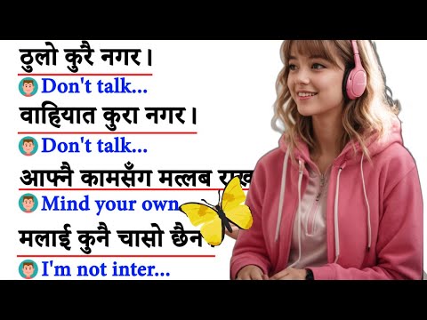 दिनदिनै सोध्नुपर्ने अङ्ग्रेजी यसरी सुरुबाट सिक्नुहोस /How to learn English Language /Conversations