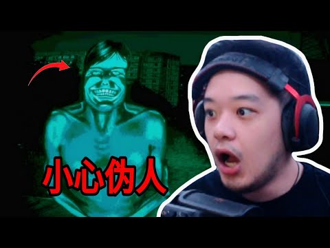 小心" 伪人" 进入你的家... - No, I'm not a Human《寻找伪人》